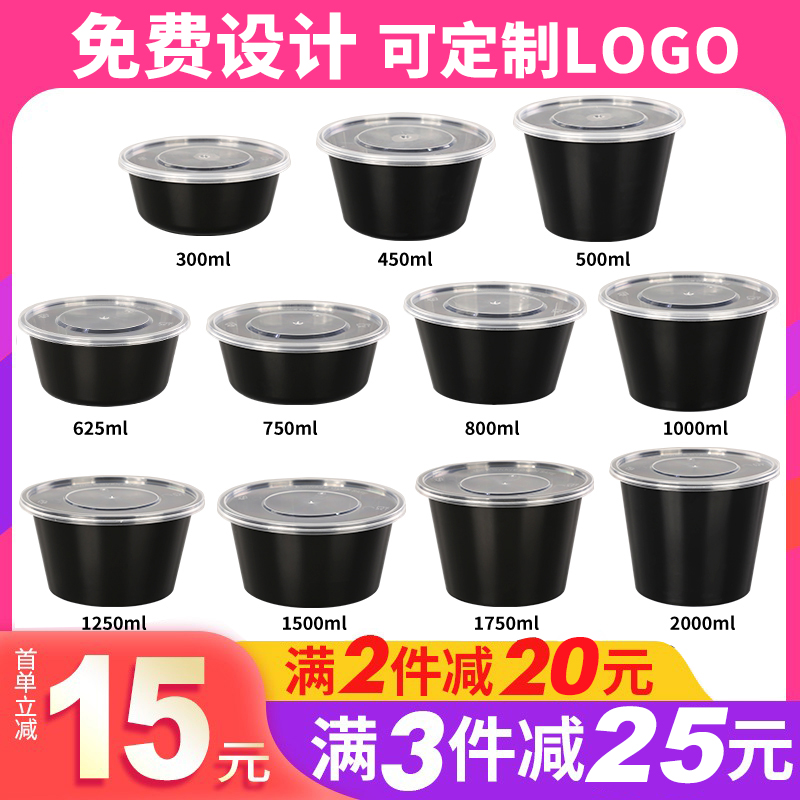 加厚餐盒圆形黑色透明盖