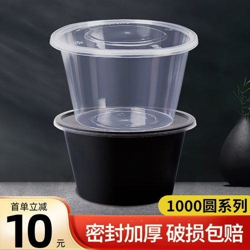 一次性打包餐盒圆形方形加厚材质