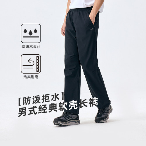 蓝步lanbu防泼水软壳裤男士秋季耐磨直筒户外运动登山裤LC1003A9