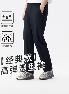 蓝步lanbu四面弹裤男士商务户外休闲裤弹力直筒长裤LC1001A9