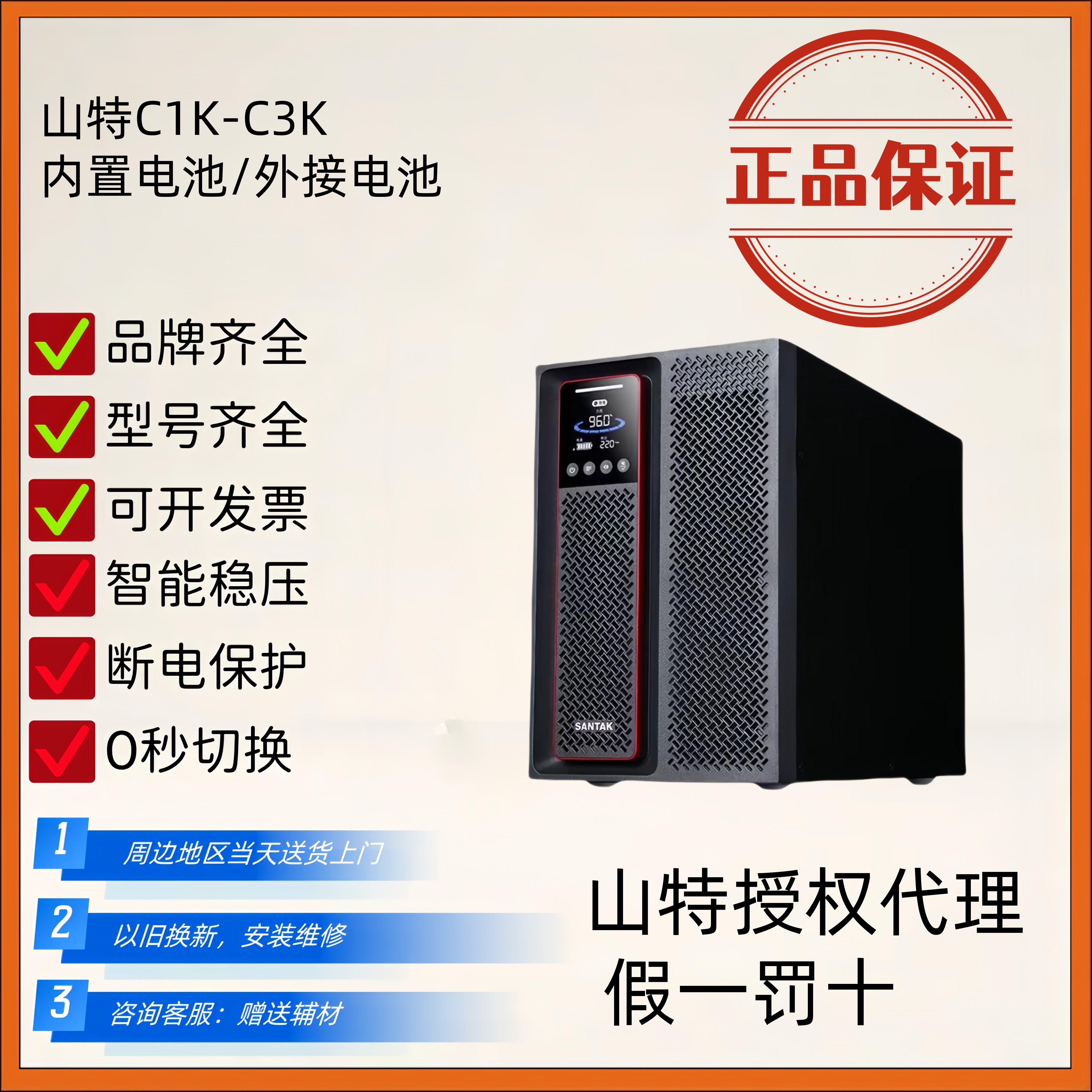 山特C3KSC6KSC10KS3C15KS