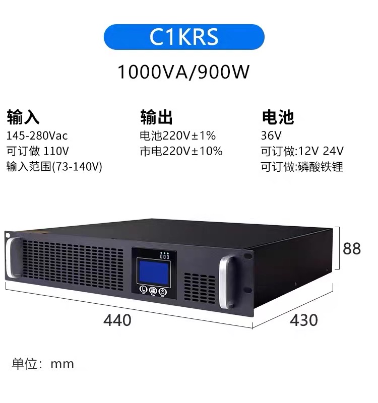 锂电UPS不间断电源C1KRS/C2KRS/C3KRS/C6KRS外接48V磷酸铁锂电池