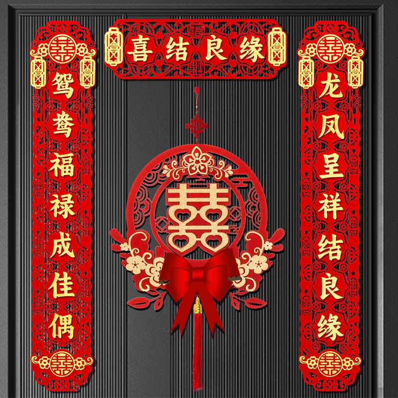 结婚对联中国风男方女方大门对联