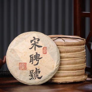 饼 最爱380g 2004年红标宋聘号易武 二十年干仓易武普洱茶老茶客