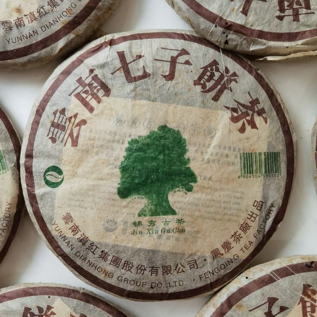 06年凤庆锦绣古茶 3200年茶树之祖 甘香醇甜 纯干仓转化普洱茶