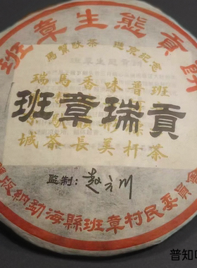 05年首批马帮进京纪念饼 赵云川监制 每筒独立编号 纯干仓转化
