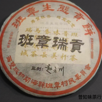 05年首批马帮进京纪念饼 赵云川监制 每筒独立编号 纯干仓转化