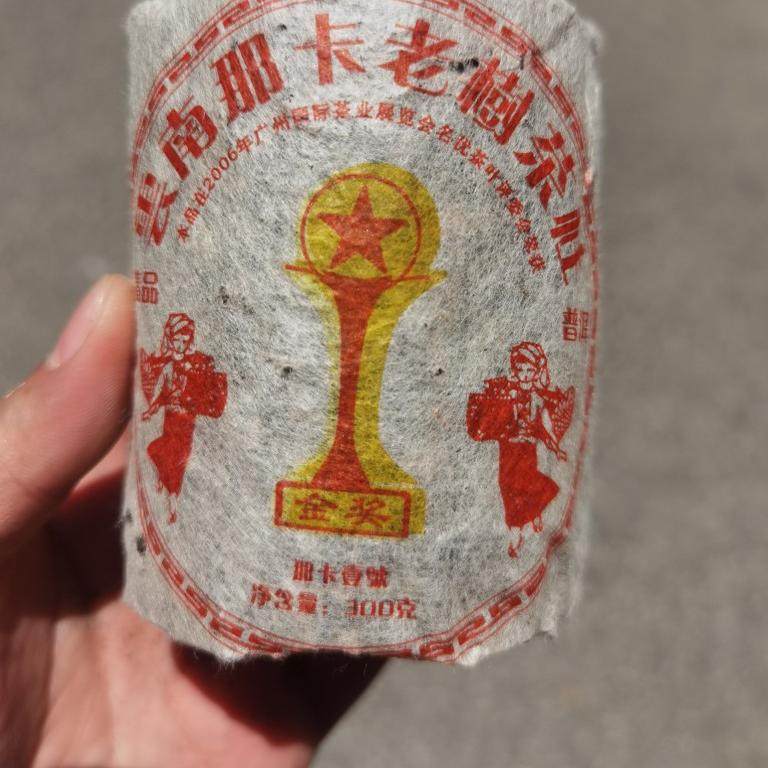 那卡壹号茶柱 2006年在广州国际茶叶展览会荣获金奖 300g/柱