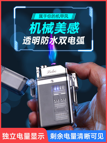 ZOBO正牌烟嘴过滤器循环型滤嘴粗中细四用电弧打火机套装男士潮流