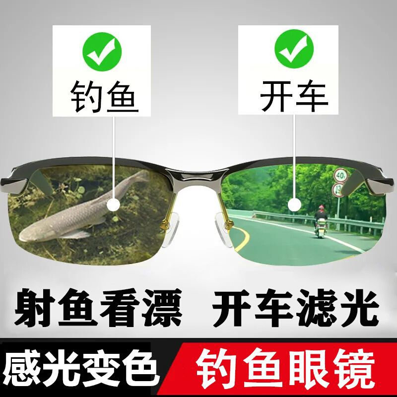 直供墨镜夏天偏光钓鱼眼镜湖泊射鱼开车看漂变色高清男士