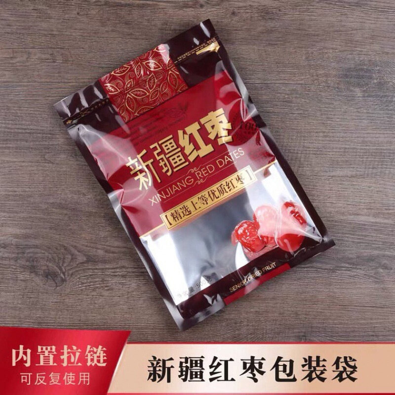 直供红枣包装袋拉链自封口和田枣棕色透明塑料袋子500克250克代发