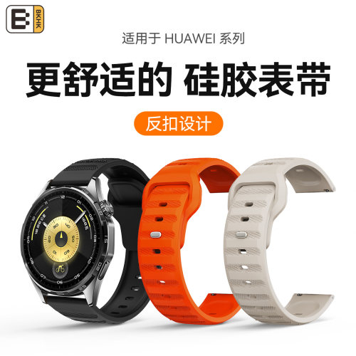 华为点纹硅胶透气防滑46mm表带