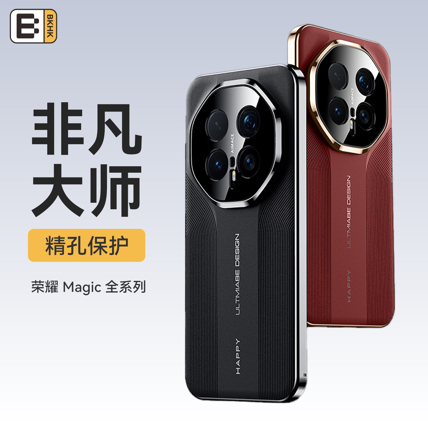 bkhk适用于荣耀奢华皮质保护壳