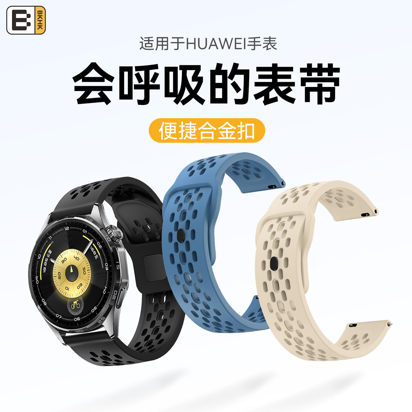 适用华为手表gt6表带watch5液态硅胶合金扣腕带Ultimate轻薄透气新款4/3pro防水防汗表链2游泳运动高级男女款