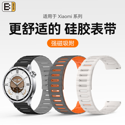 bkhk小米马卡龙磁吸硅胶表带