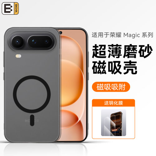 bkhk适用荣耀超薄磨砂pp壳