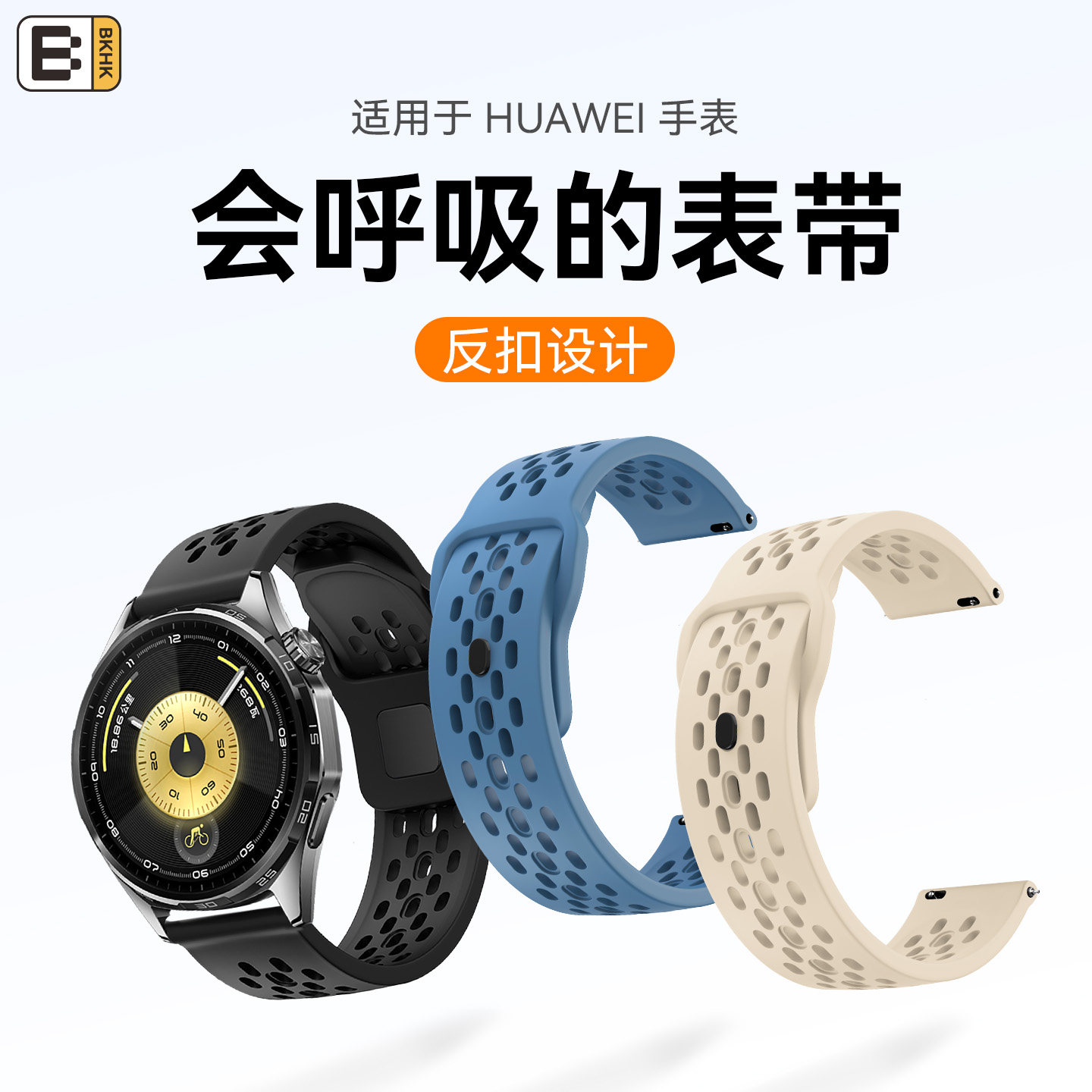 bkhk适用华为透气款便捷硅胶表带图片