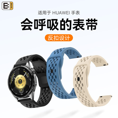 bkhk适用华为透气款便捷硅胶表带
