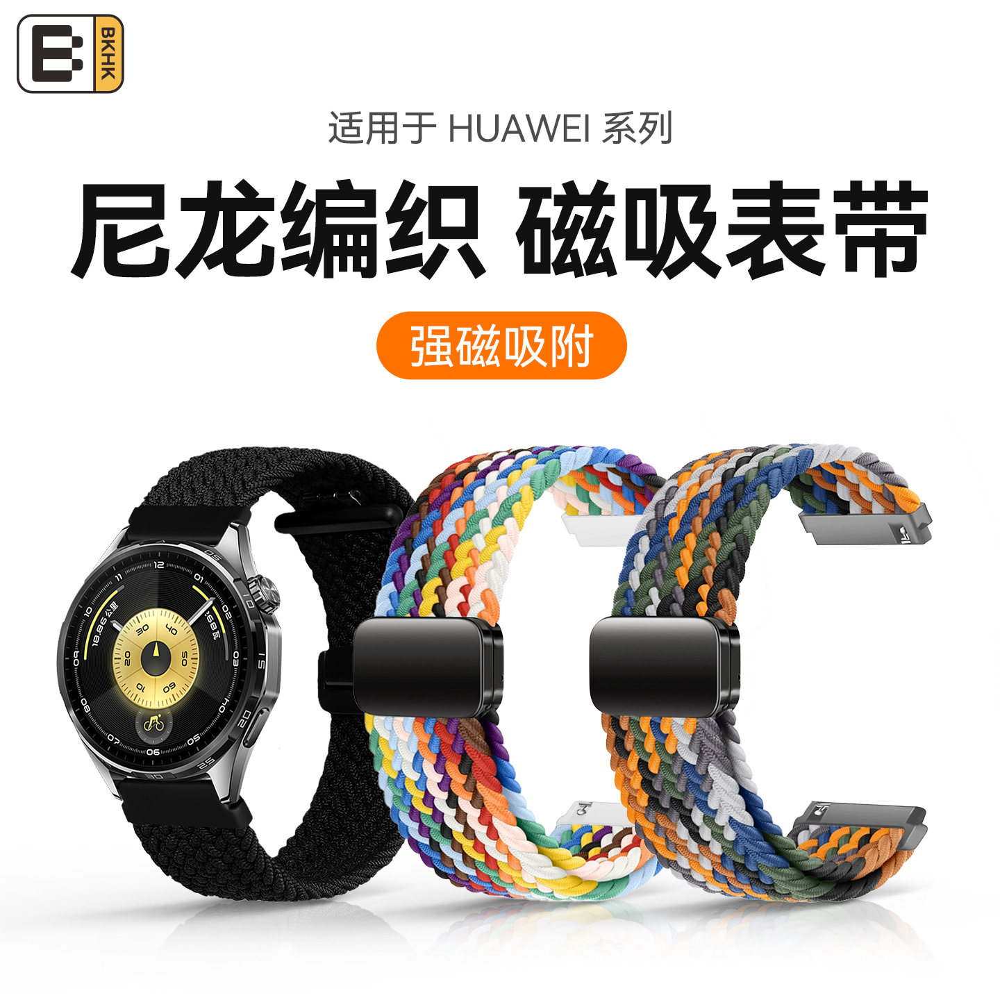 BKHK适用华为柔软透气尼龙表带图片