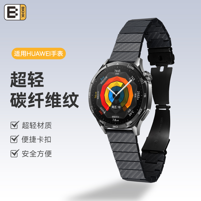 BKHK华为GT5纤维纹卡扣表带