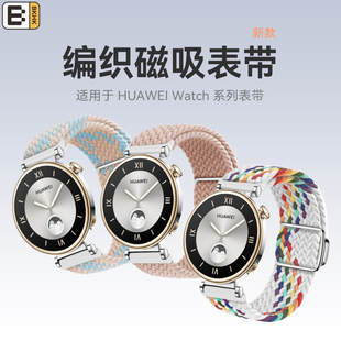 保时捷柔软透气表链e男女款 适用华为GT5手表表带watch buds智能Cyber高级 尼龙编织磁吸扣腕带gt3 pro新款