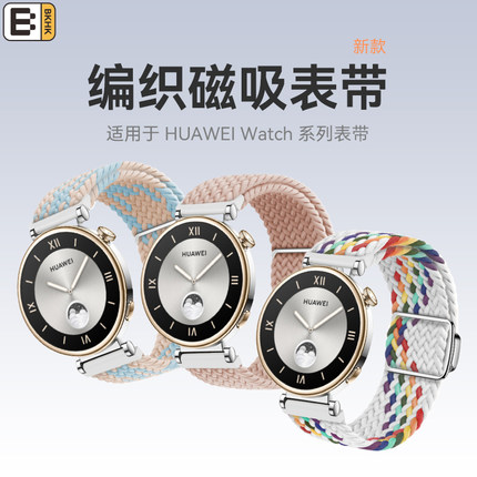 适用华为GT5手表表带watch 4 pro新款尼龙编织磁吸扣腕带gt3/2 保时捷柔软透气表链e男女款buds智能Cyber高级