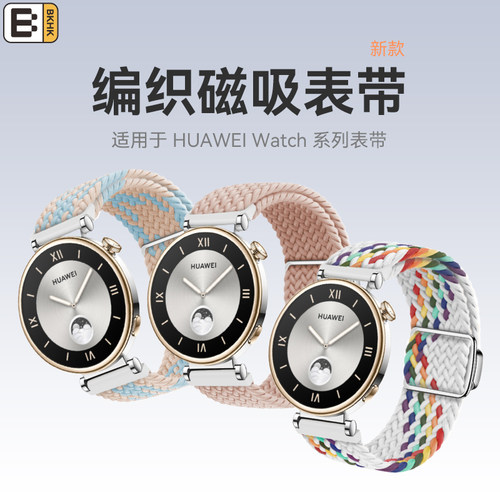 bkhk华为手表表带watchGT5/3
