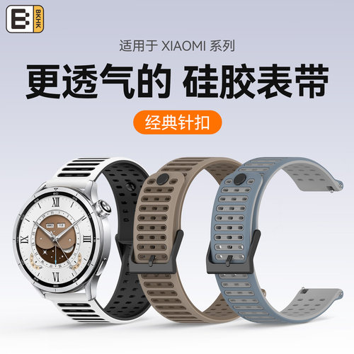 bkhk小米松拓横孔同款表带