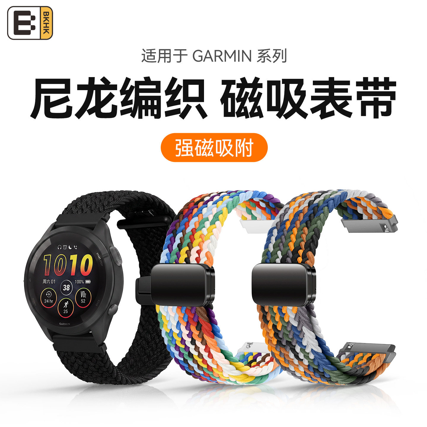 bkhk尼龙编织磁吸折叠扣表带图片