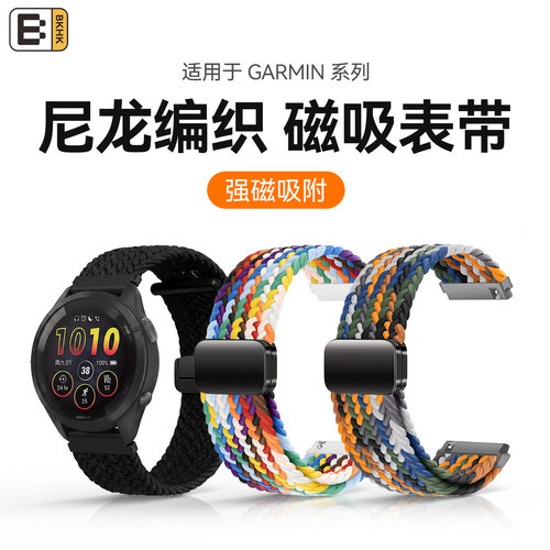 bkhk尼龙编织磁吸折叠扣表带