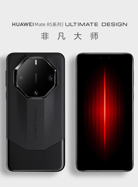 高端真皮适用华为mate80rs手机壳新款非凡大师版mate70rs保时捷60rs全包边防摔高级商务外壳素皮镜头女士男款