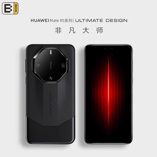 mate70rs保时捷60rs全包边防摔高级商务外壳素皮镜头女士男款 高端真皮适用华为mate80rs手机壳新款 非凡大师版