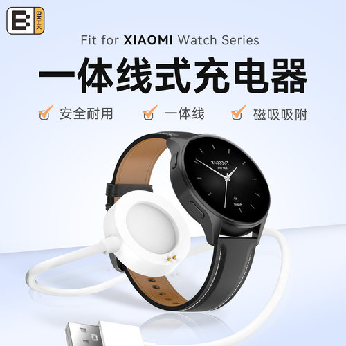 bkhk适用小米一体线手表充电器