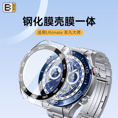 BKHK华为手表钢化膜表壳壳膜一体