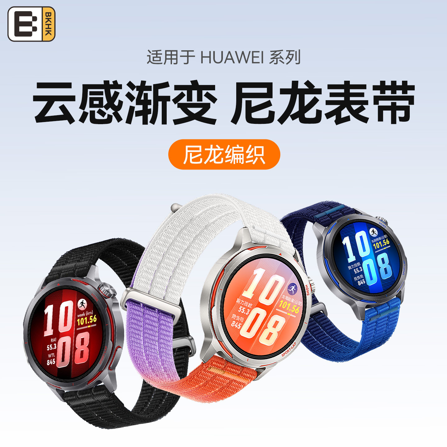 适用华为GT6手表带新款gt5pro渐变尼龙编织腕带watch5/4pro魔术贴回环男女链GT4/3/2pro透气轻薄Runner 2同款