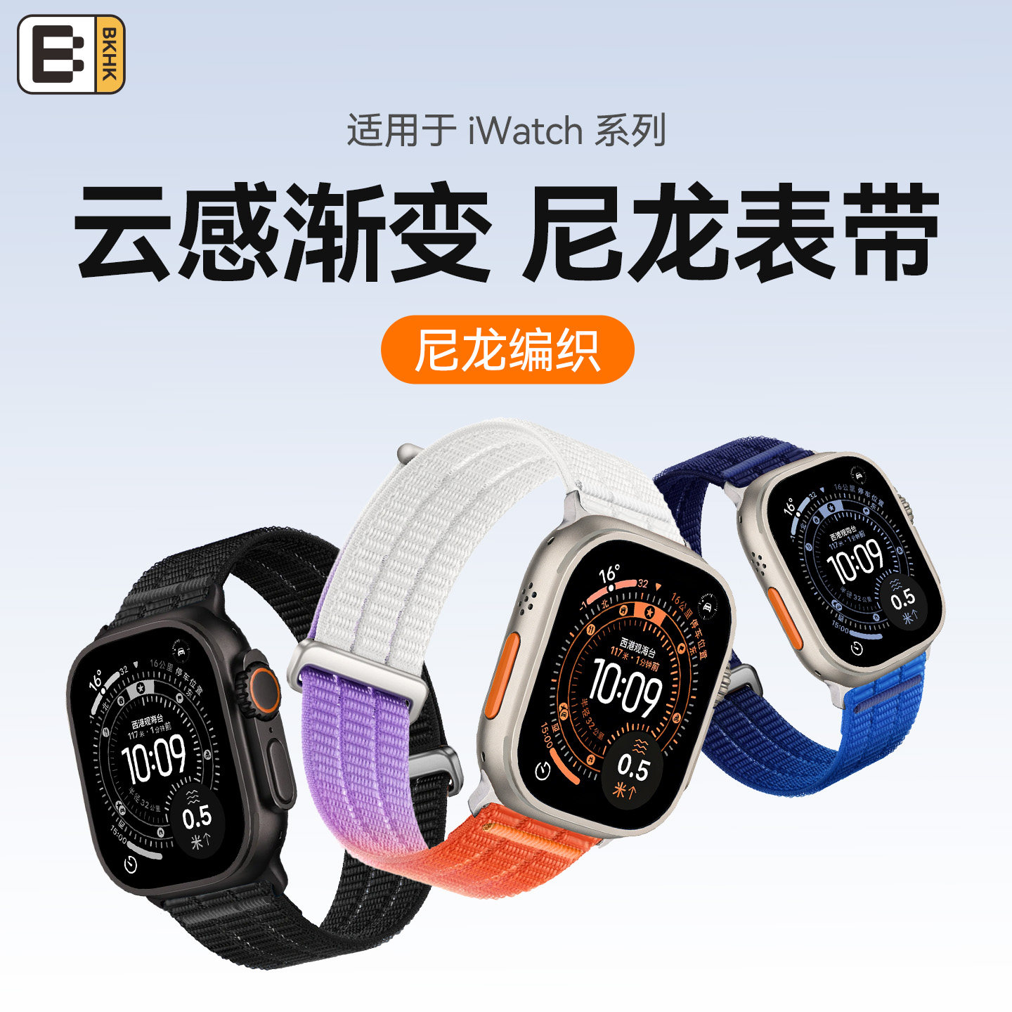 适用苹果iwatch S11手表带Apple S10代新款云感渐变腕带Ultra3/2/1透气尼龙编织高级女表链SE9/8/7魔术贴链条