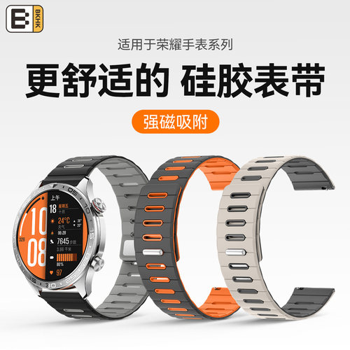 BKHK荣耀横纹双色磁吸表带
