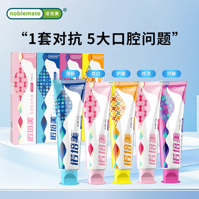 洁白牙齿清新口气减少牙菌斑