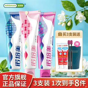 膨！【诺培美】乳铁蛋白牙膏全家桶8件套