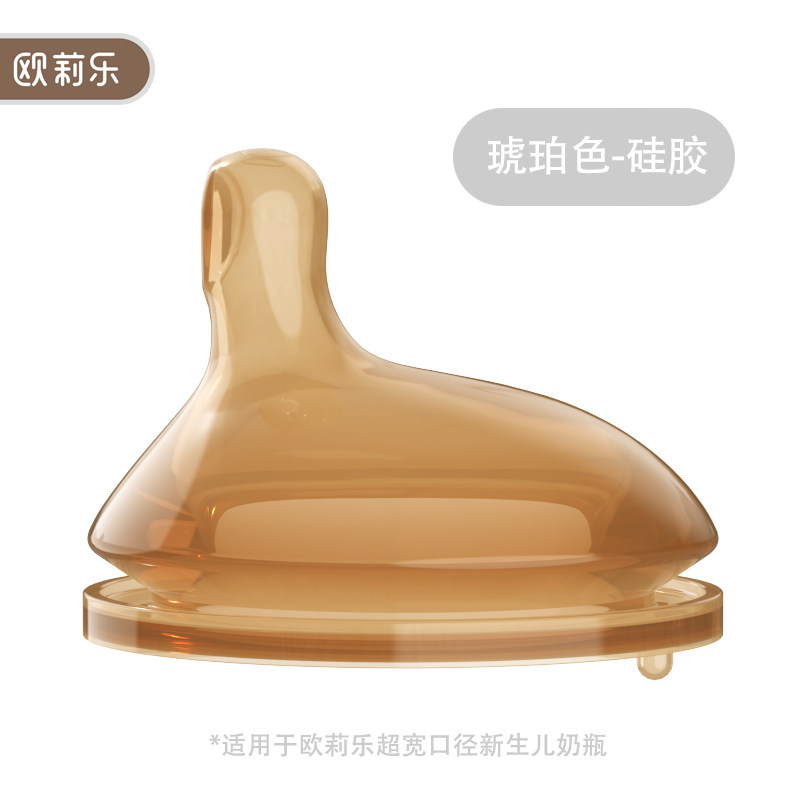 欧莉乐配套硅胶专用奶嘴