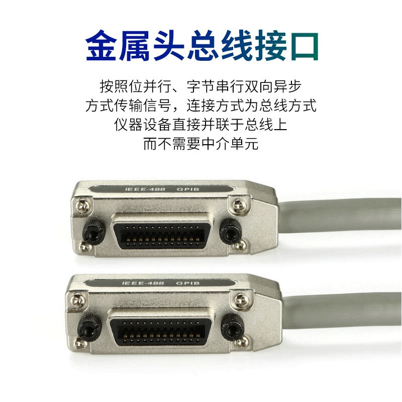 ieee-488gpib线ieee488工业数据线gbip电缆头工控主板通