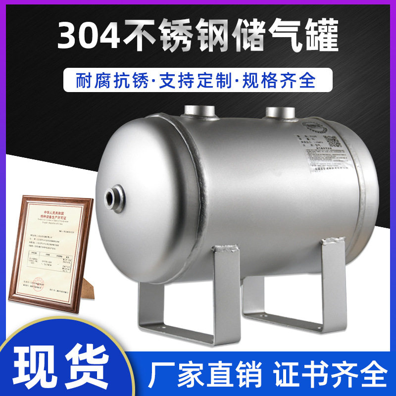 304不锈钢储气罐磨砂小型5l-30l真空缓冲压力罐卧式空压机存气桶