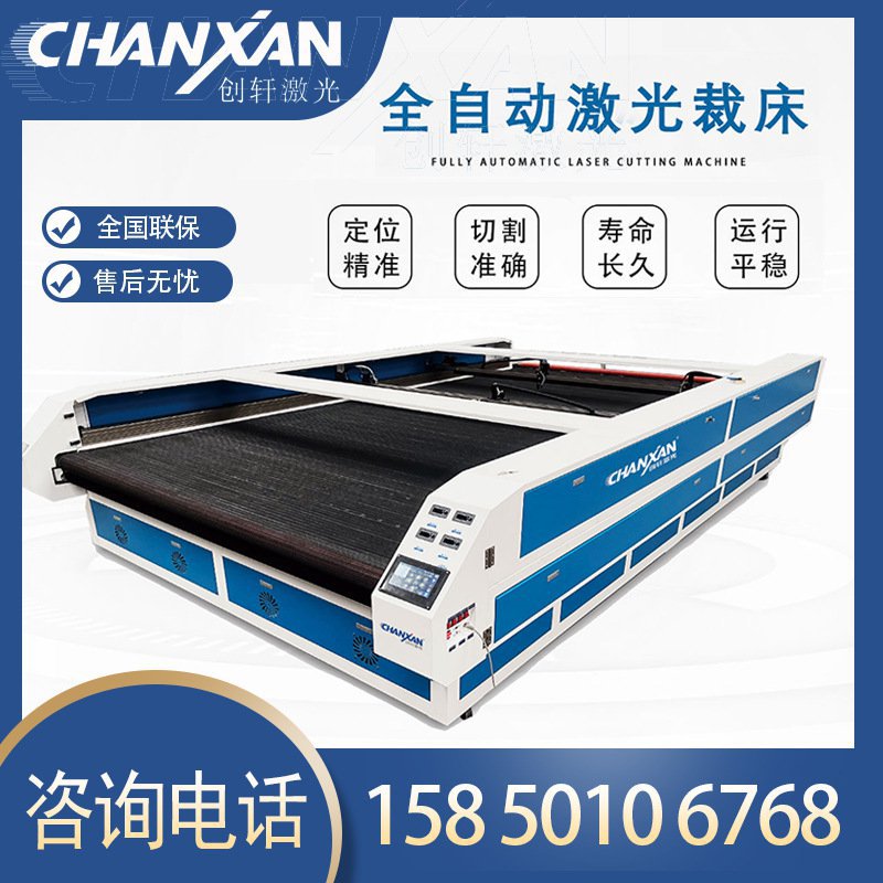 大幅面激光裁床裁布机 布料皮革激光裁剪 窗帘浴帘激光裁床切割机