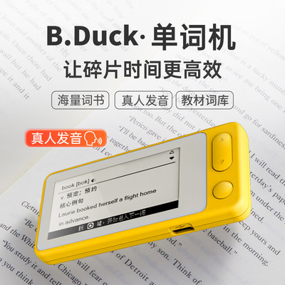 B.Duck小黄鸭电子单词卡背单词机