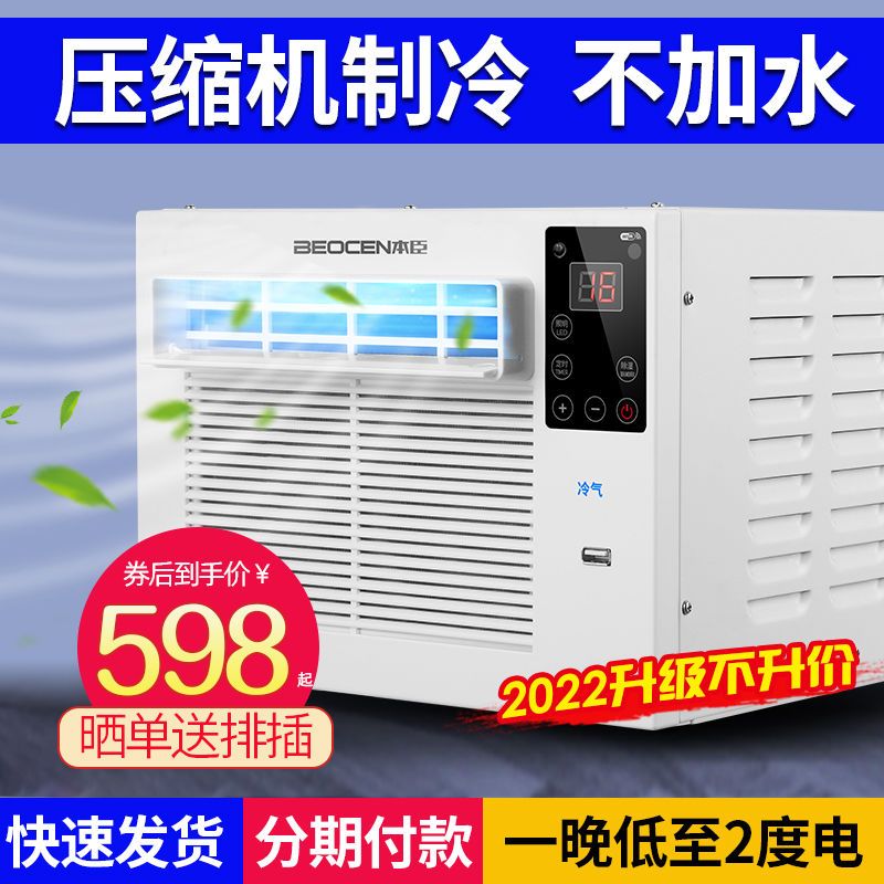 新款蚊帐空调压缩机制冷家用宿舍冷气冷风机移动空调扇床上特价小
