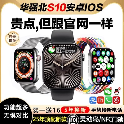 【6月新款】华强北S10手表正品