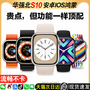 华强北S10手表watch智能手表i顶配版ultra适用于苹果官正方品蓝牙