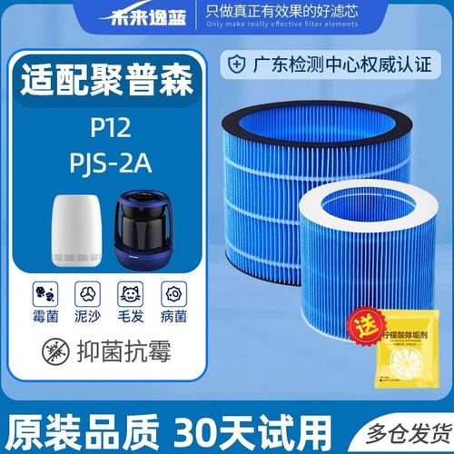 聚普森WO-LIKE加湿器滤芯过滤网