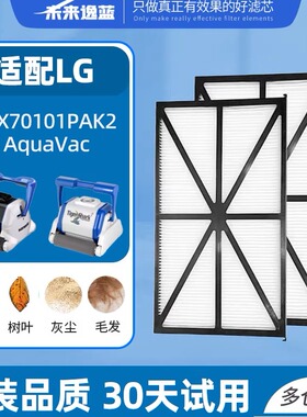 适配HAYWARD亨沃Tigershark虎鲨游泳池全自动吸污机滤芯过滤网