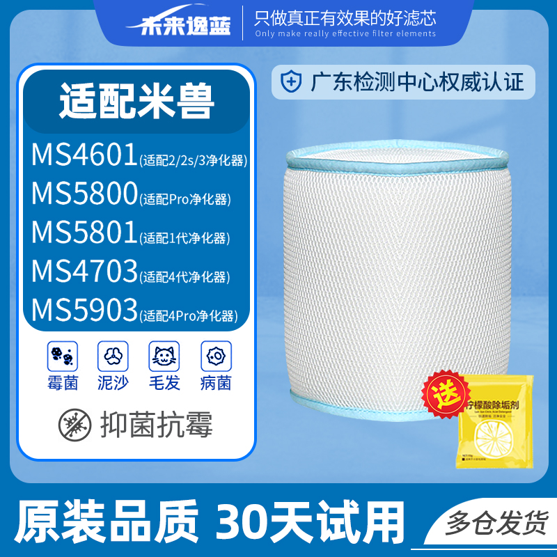 适配米兽空气加湿器滤芯